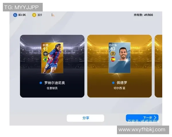 实况足球百大球星排行榜全解析与精彩球员背后的故事 实况足球百大球星排行榜全解析与精彩球员背后的故事